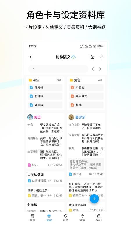 笔落写作旧版本v2.1.8(2)