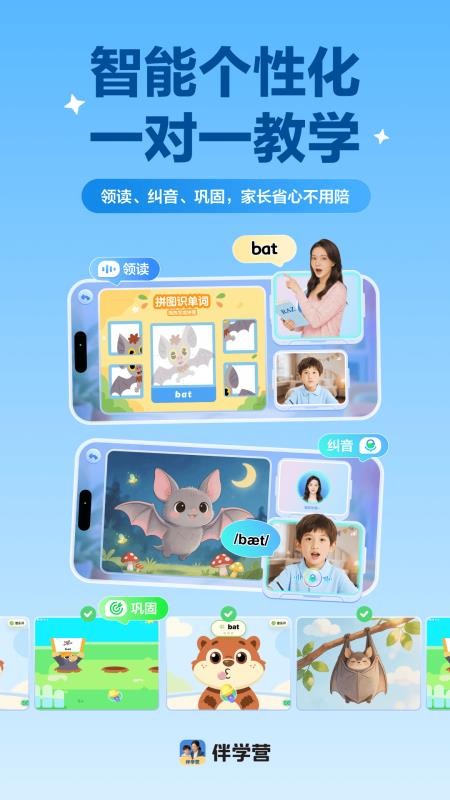 伴学营免费版v1.02.11(4)