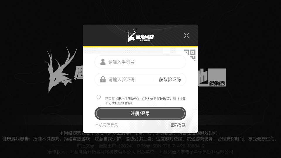 云明日方舟终末地v1.4.0 4