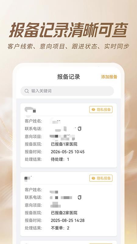星悦媄管家手机版v1.0.2 2