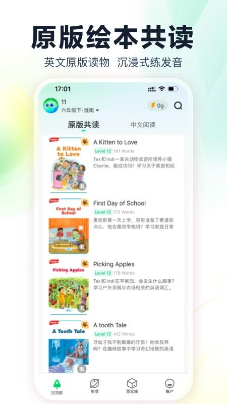 翼学Appv3.8.3(3)