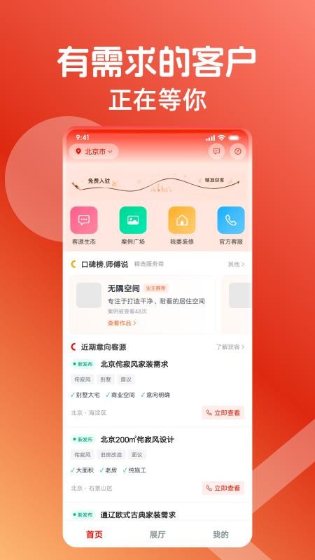 尚家家官方版v1.0.02 3