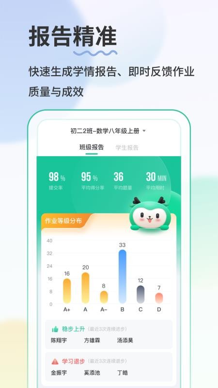 青鹿作业教师端5免费版v5.6.1(2)