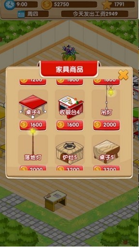 开心饭店游戏v1.0.5.1 2