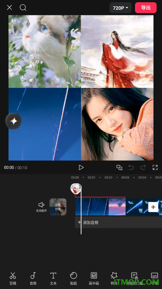 剪映手机版设置将四个视频制作成封面同时播放的方法