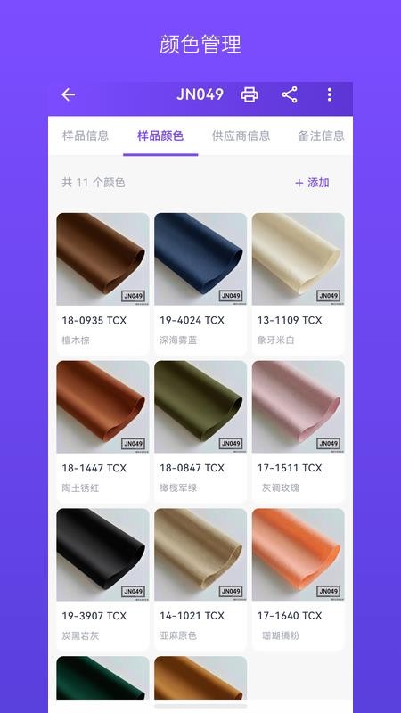 珍妮软件手机版v2.7.3 3