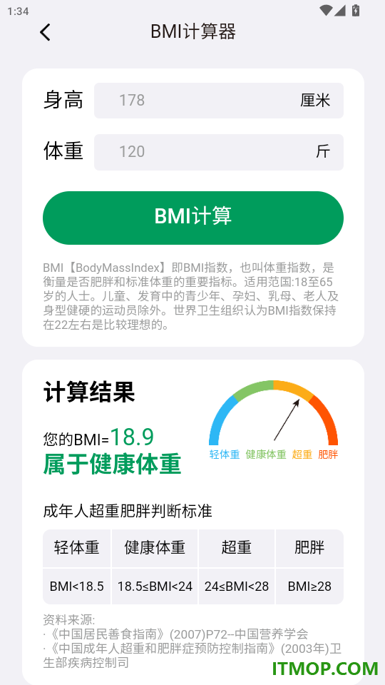 健美善食免费版