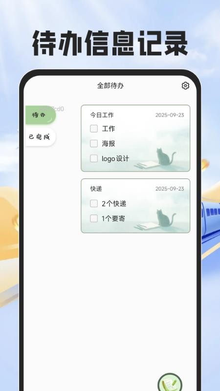铁路火车票智查官网版v1.0.5 1