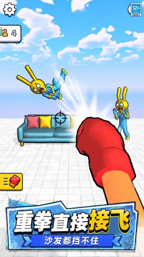 一拳揍飞你手游v1.0.2 3