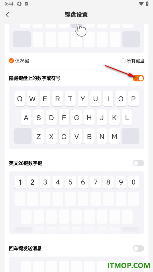 搜狗输入法手机版设置隐藏键盘上的数字或符号的方法