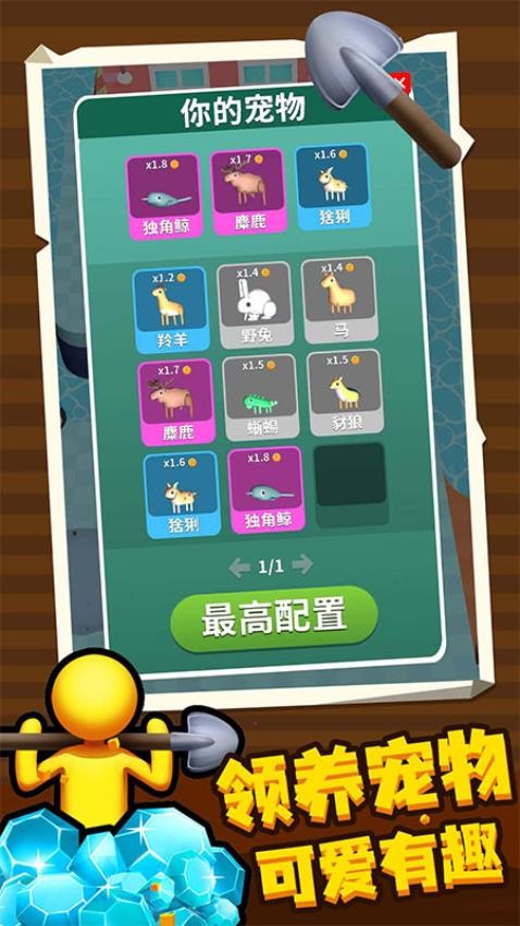 百变潜行手游v1.1.5 1