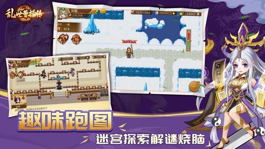乱世曹操传华为版v2.6.61 3