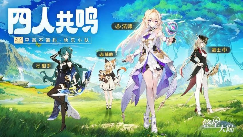 悠星大陆游戏v2.0.9 2