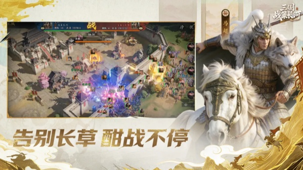 三国战策长河v0.3.0888.0 2