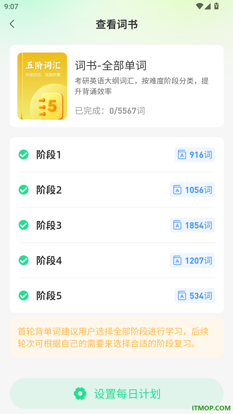 土拨鼠官方版
