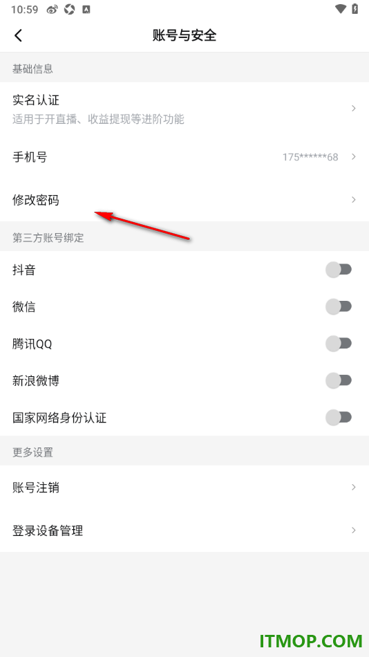 西瓜视频手机版设置应用登录密码的方法