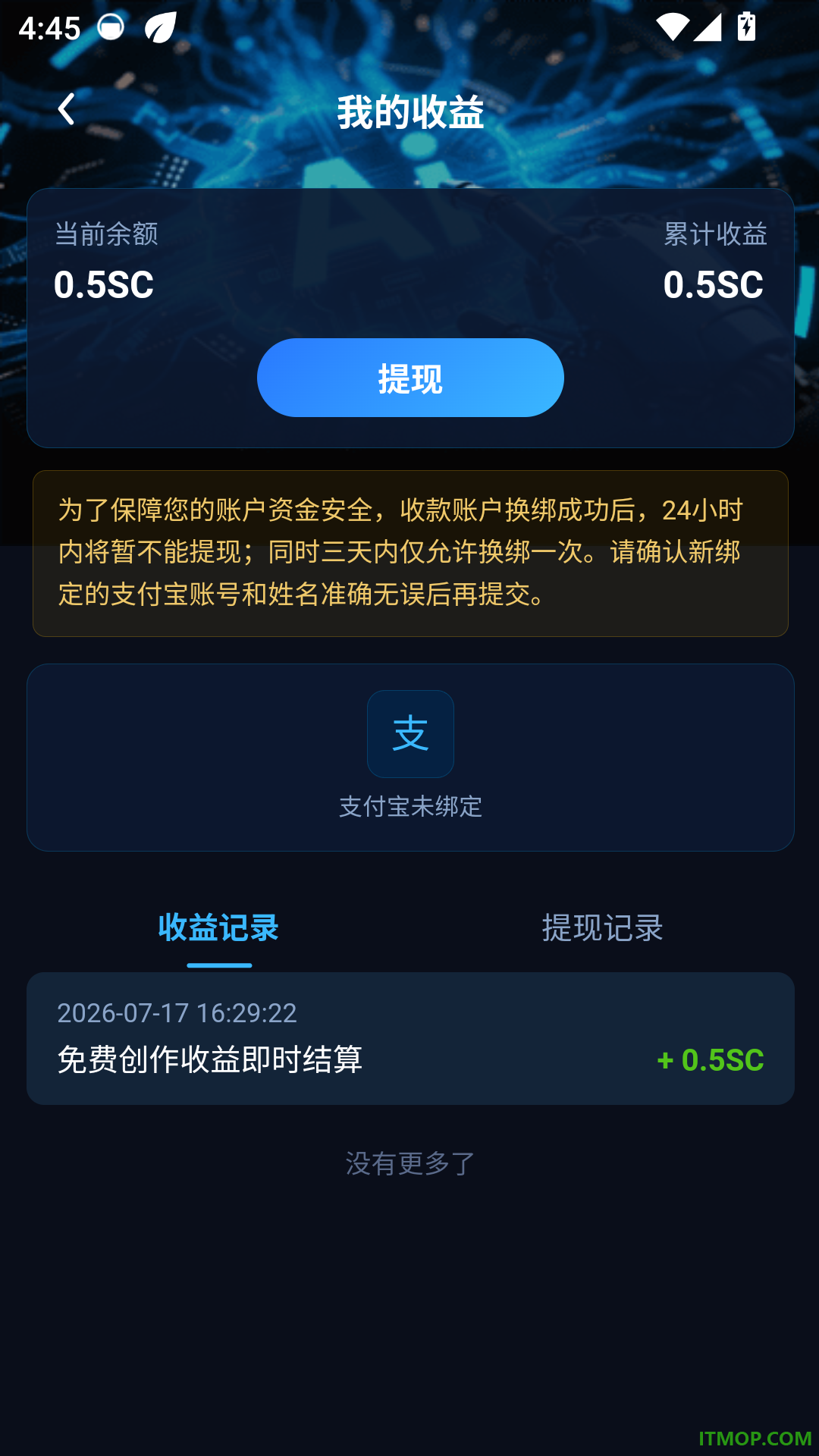 墨焰八爪鱼免费版