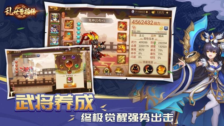 乱世曹操传华为版v2.6.61 1