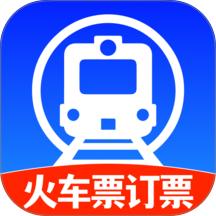 火车高铁票购票查官网版 v1.0.4