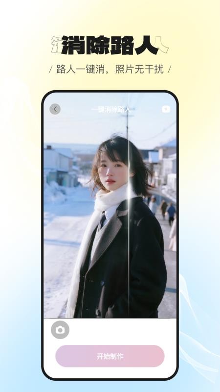 Doka相机免费版v1.2.5 1