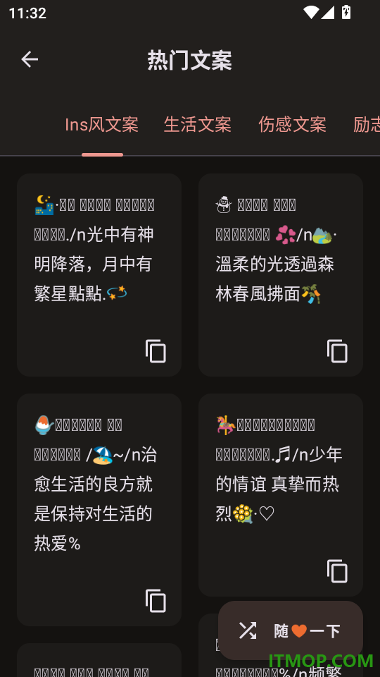 文案卡片官方版