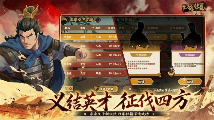 无悔华夏华为版v3.8.280 3