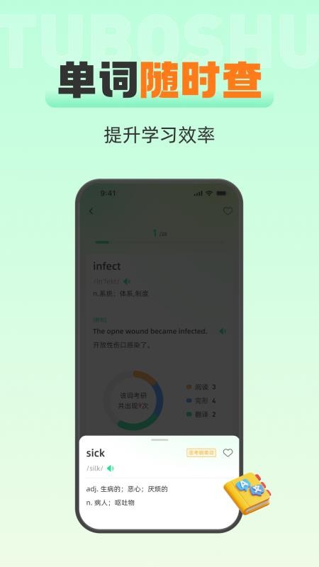 土拨鼠官方版v1.1.0 3
