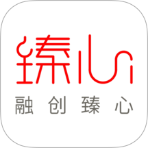 臻心 v1.9.52
