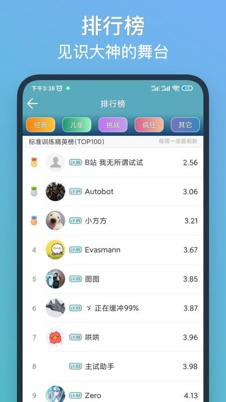 注意力训练(1)