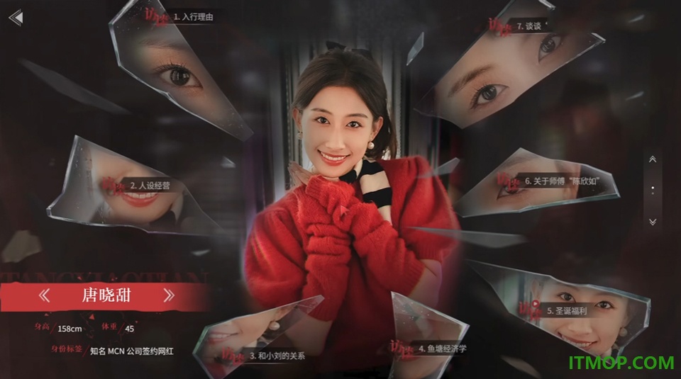 情感反诈模拟器手游