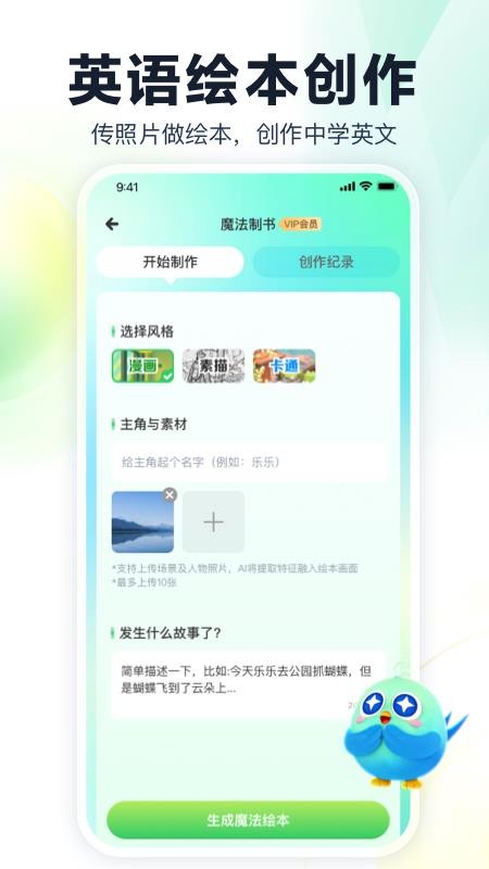 翼学Appv3.8.3(1)