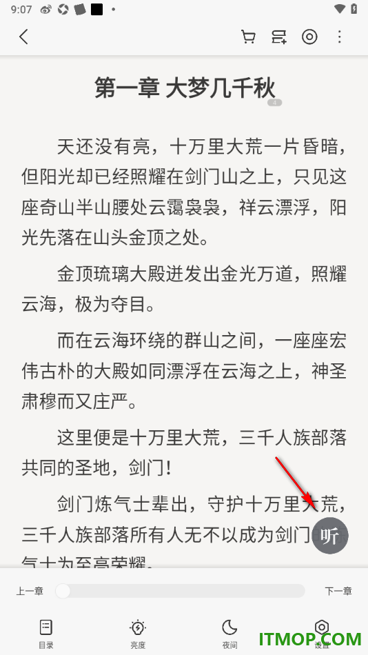 掌阅手机版设置听小说并切换语音声音的方法