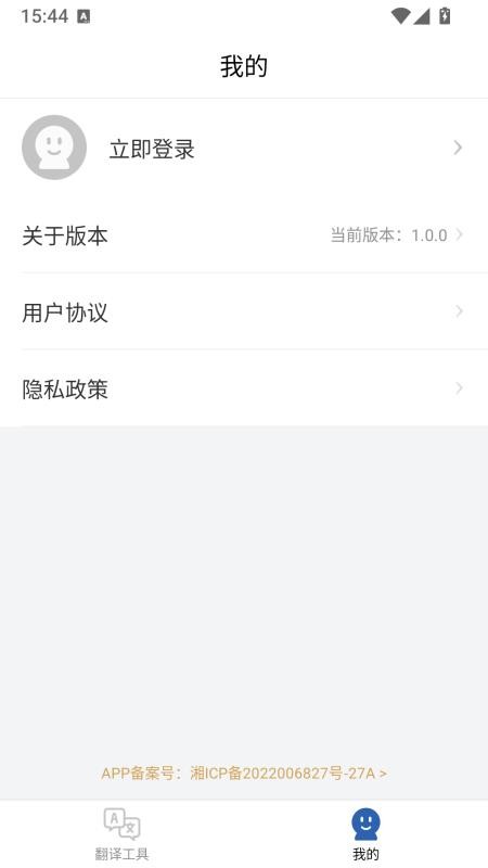 游戏汉化姬最新版v1.0.0 1