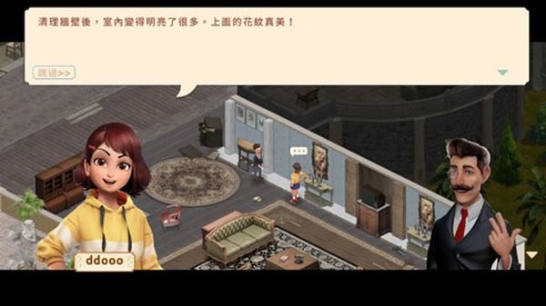 庄园日记游戏v0.52.3 5