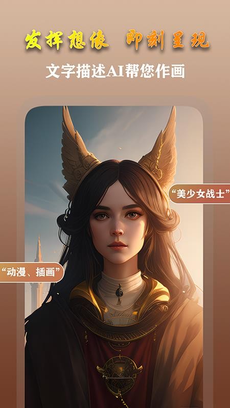 AI梦境画画师最新版本v2.0.0(2)