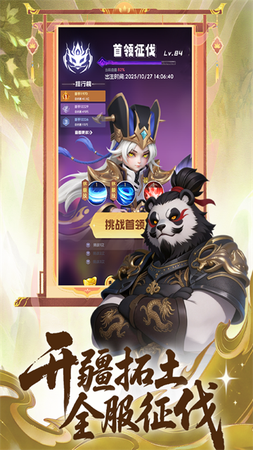 英雄守御游戏v2.1.0 4