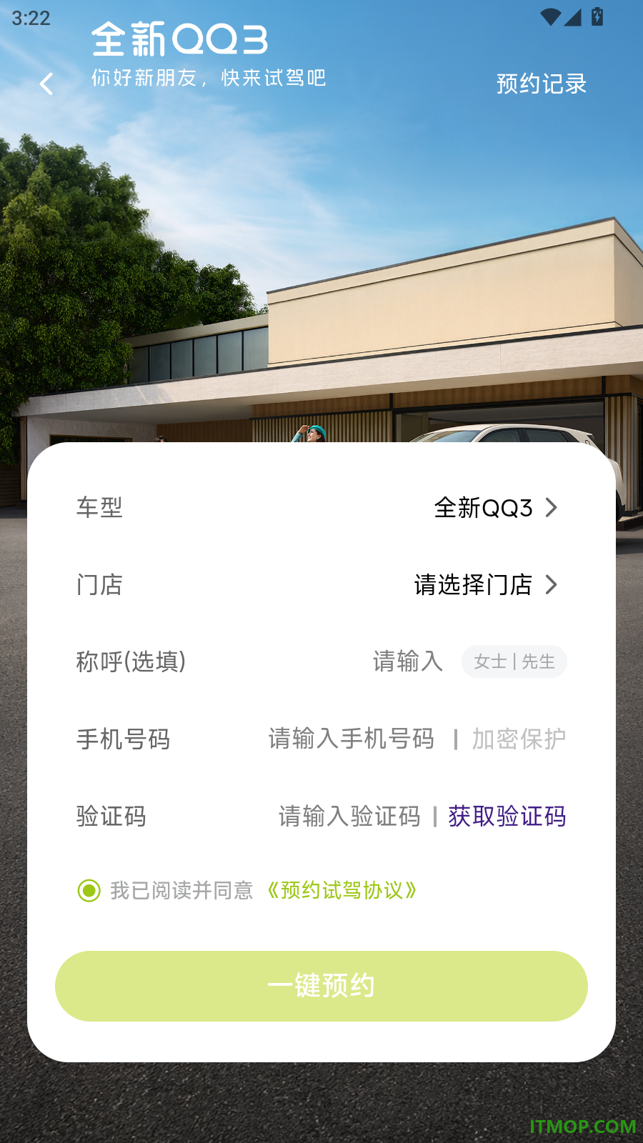 奇瑞QQ官方版