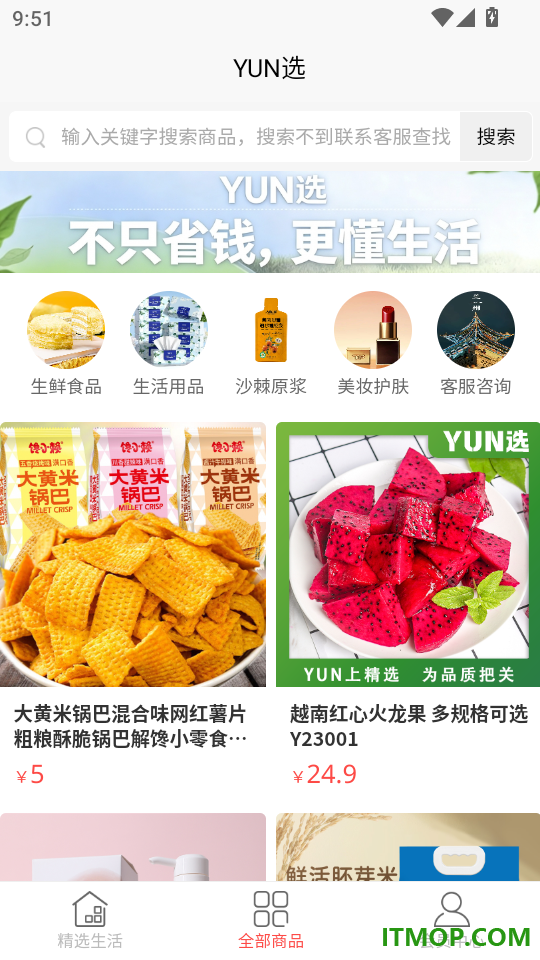 YUN选最新版