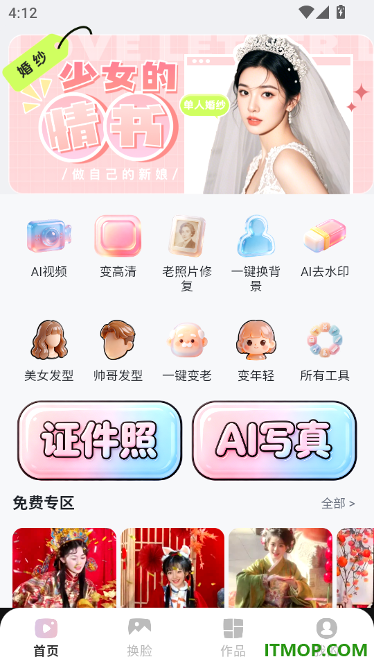 Doka相机免费版