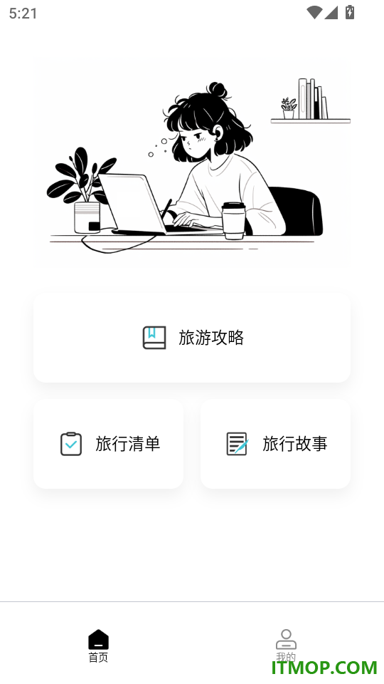 龙虾规划助手最新版
