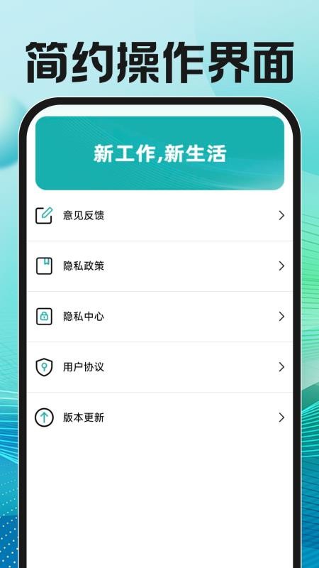 附近直聘找工作手机版v1.0.2 1