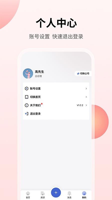 云找房手机版v2.0.7(1)