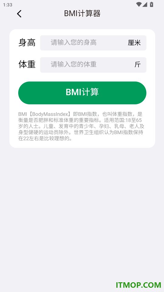 健美善食免费版