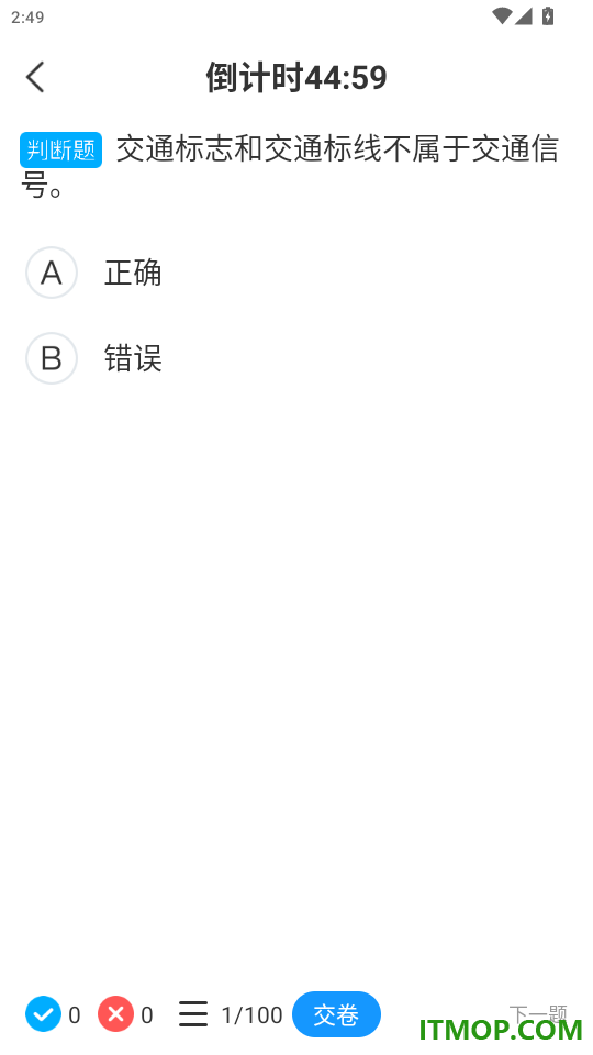 驶捷驾考学车官方版APP