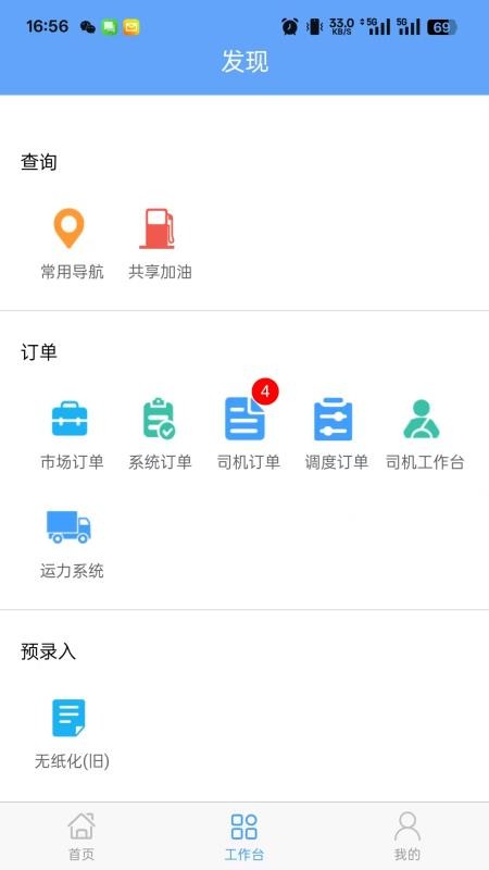 99路官方版v3.0.69 2