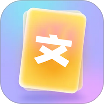 文案卡片官方版 v5.0.0