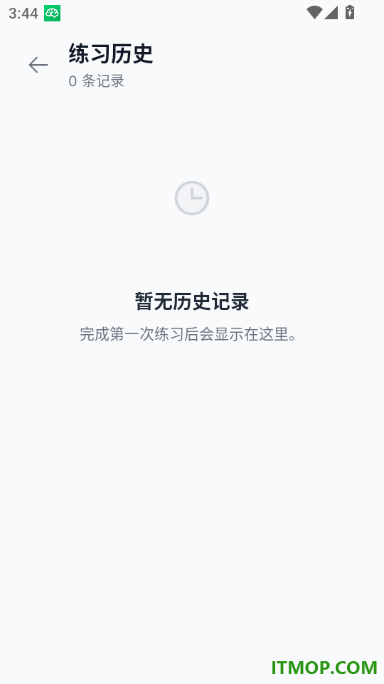 鹦鹉智学最新版
