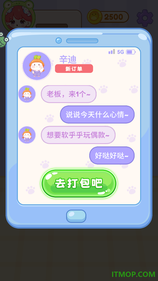 甜心百宝箱手游