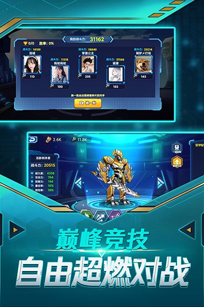 无双机甲游戏v1.0.0 2