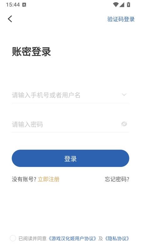 游戏汉化姬最新版v1.0.0 2